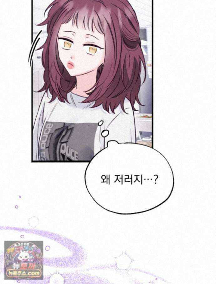 8반 예쁜이 23화 89