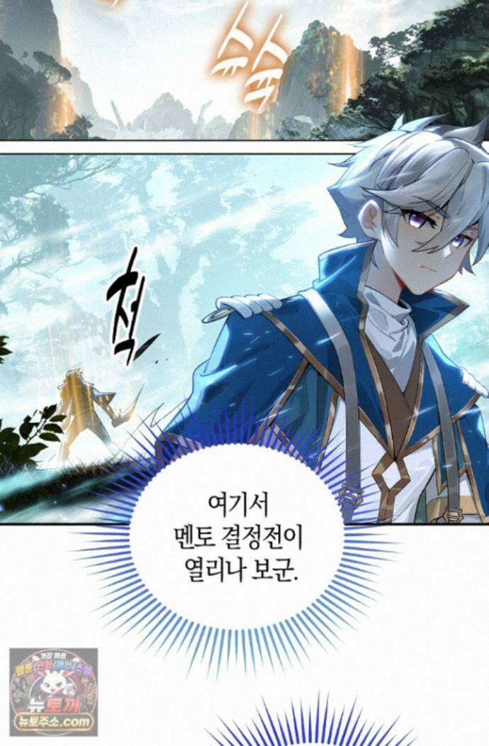 코어 올마스터: 한계 찢고 왕의 길로 62화 2