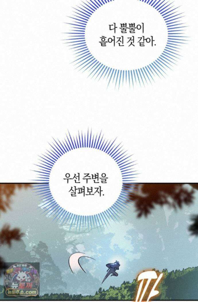 코어 올마스터: 한계 찢고 왕의 길로 62화 3
