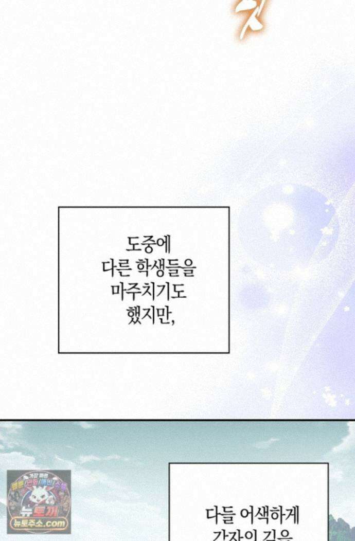 코어 올마스터: 한계 찢고 왕의 길로 62화 4