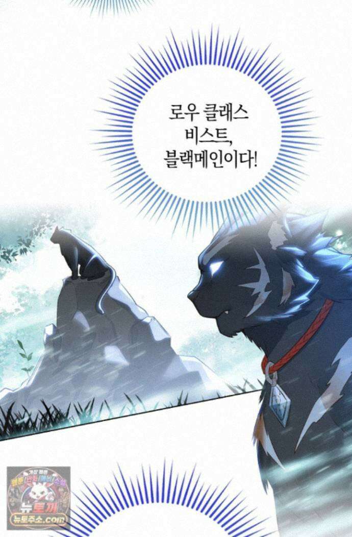 코어 올마스터: 한계 찢고 왕의 길로 62화 6