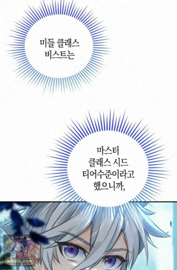 코어 올마스터: 한계 찢고 왕의 길로 62화 8