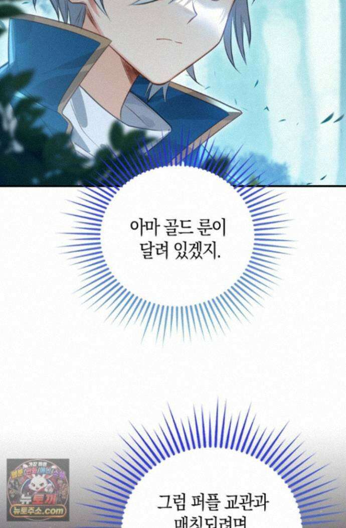 코어 올마스터: 한계 찢고 왕의 길로 62화 9