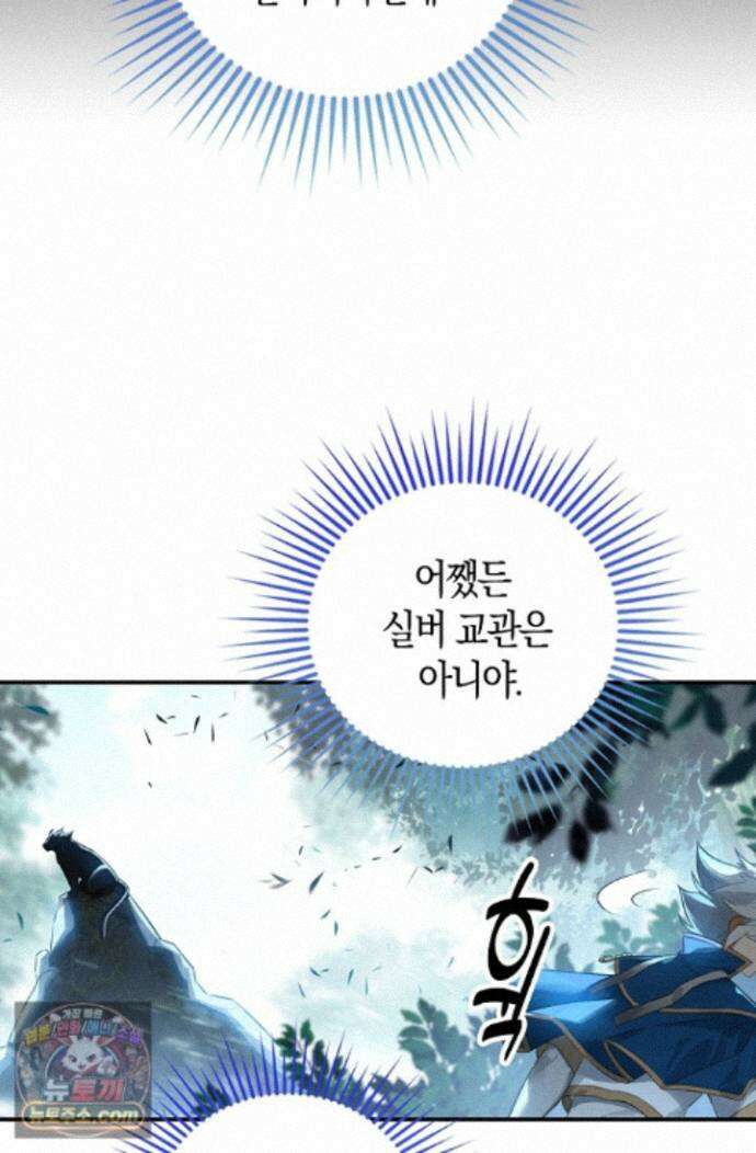 코어 올마스터: 한계 찢고 왕의 길로 62화 11