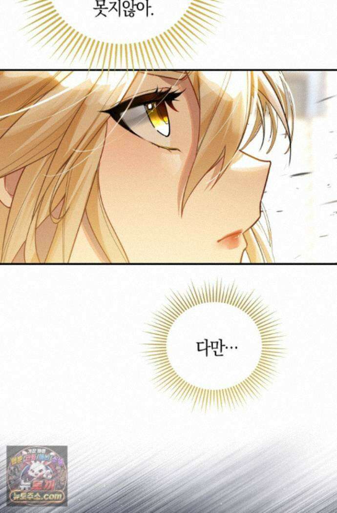 코어 올마스터: 한계 찢고 왕의 길로 62화 14