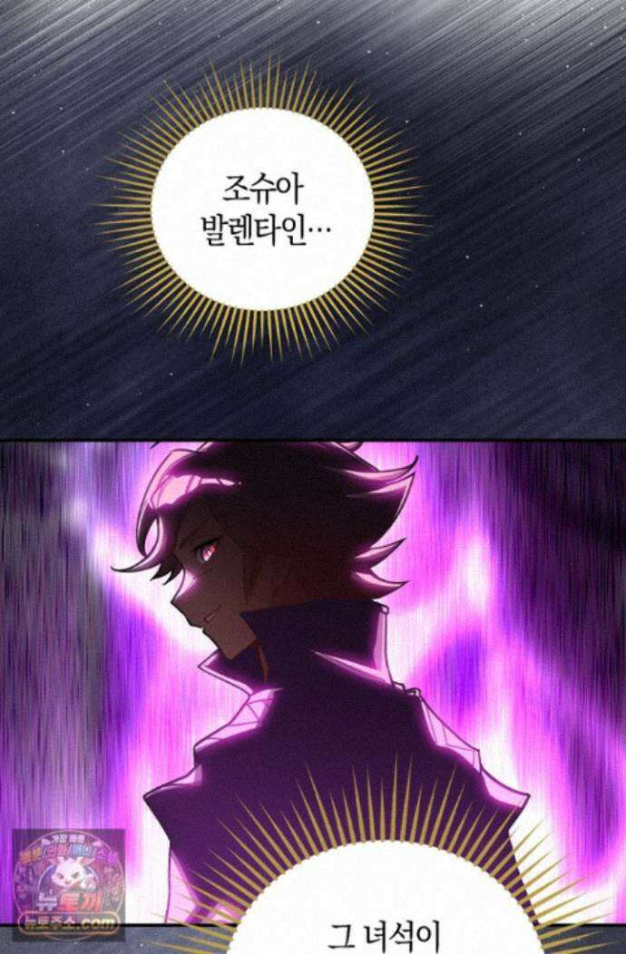 코어 올마스터: 한계 찢고 왕의 길로 62화 15