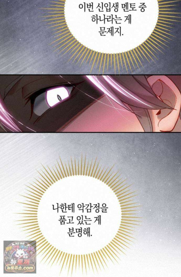 코어 올마스터: 한계 찢고 왕의 길로 62화 16