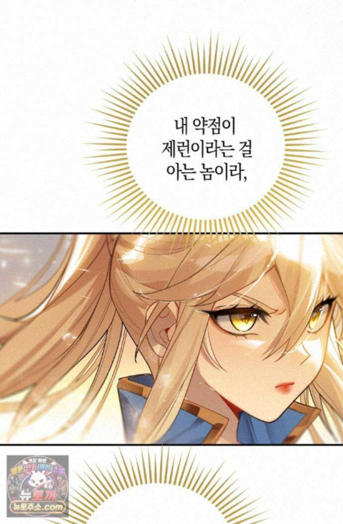 코어 올마스터: 한계 찢고 왕의 길로 62화 17