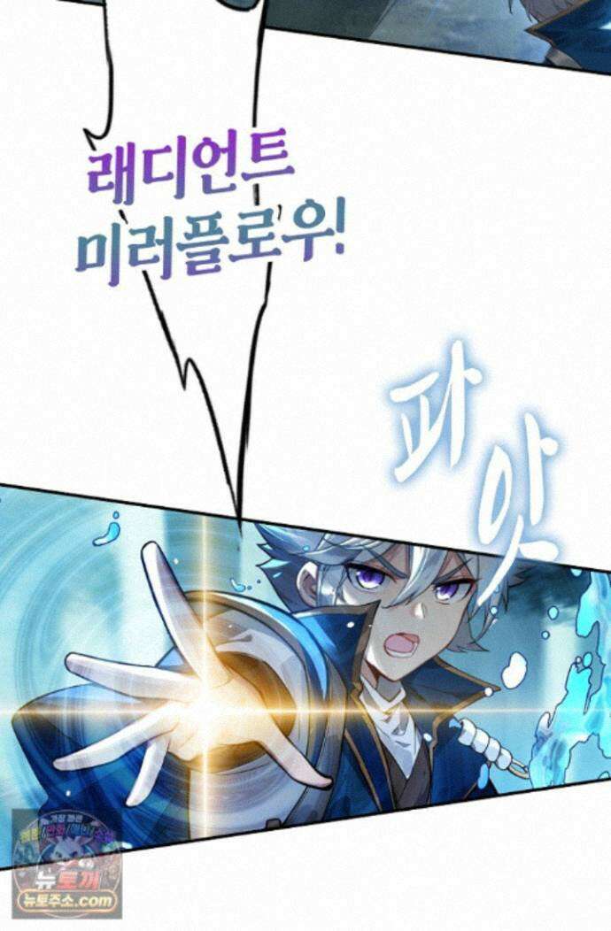 코어 올마스터: 한계 찢고 왕의 길로 62화 23