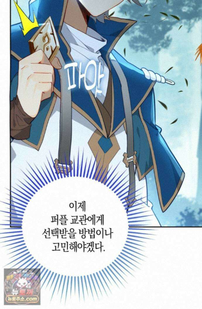 코어 올마스터: 한계 찢고 왕의 길로 62화 33