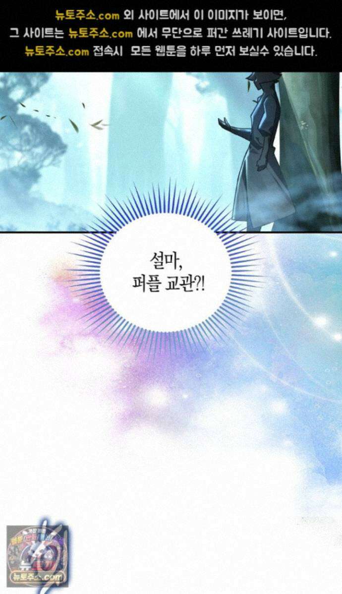 코어 올마스터: 한계 찢고 왕의 길로 62화 36