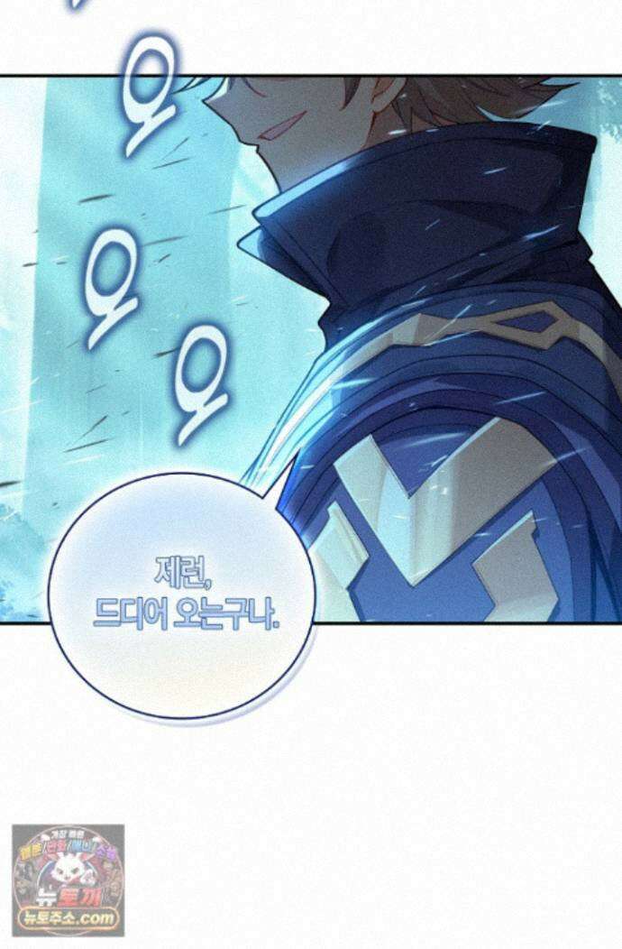 코어 올마스터: 한계 찢고 왕의 길로 62화 37