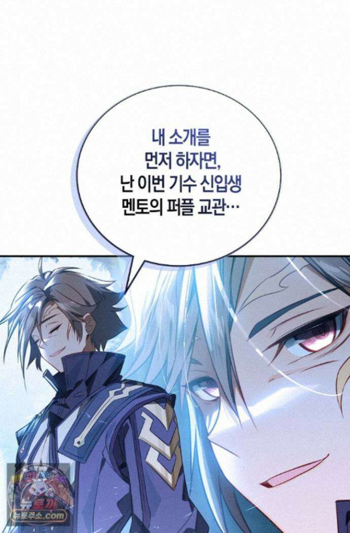 코어 올마스터: 한계 찢고 왕의 길로 62화 38