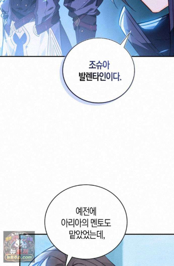 코어 올마스터: 한계 찢고 왕의 길로 62화 39