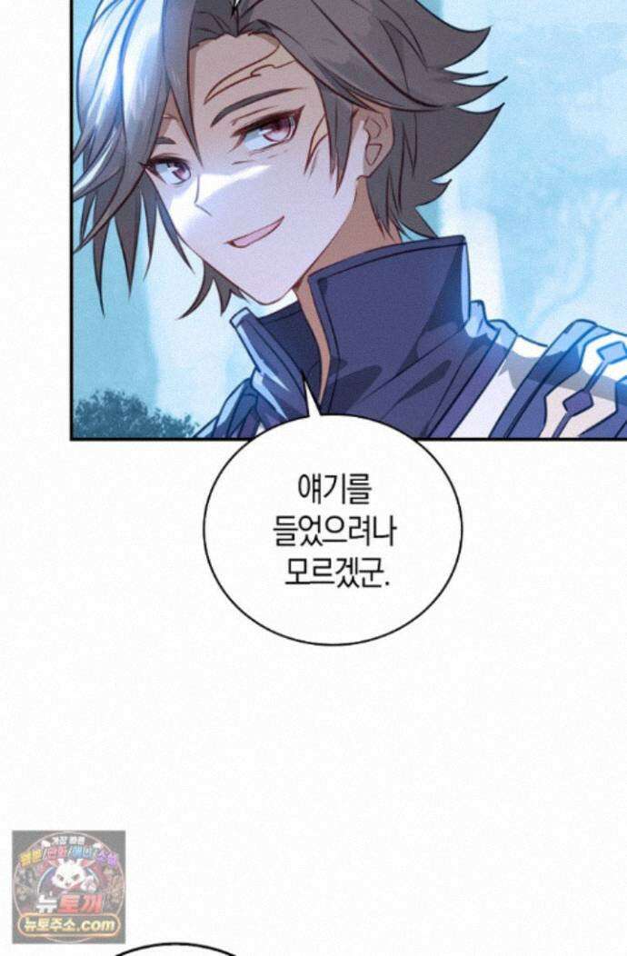 코어 올마스터: 한계 찢고 왕의 길로 62화 40