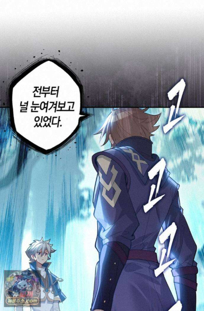 코어 올마스터: 한계 찢고 왕의 길로 62화 42