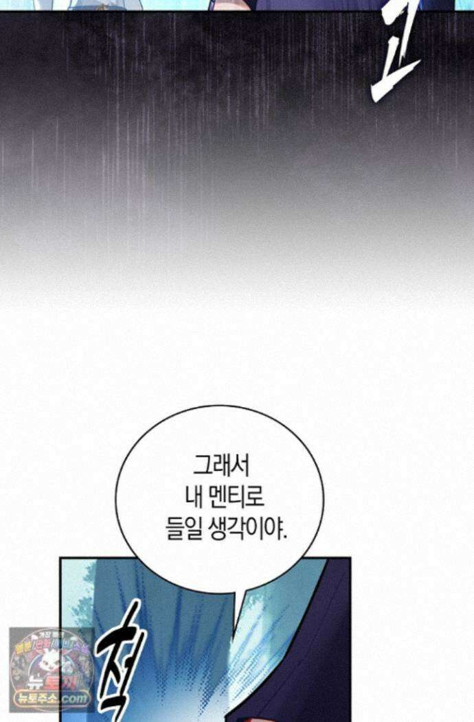 코어 올마스터: 한계 찢고 왕의 길로 62화 43