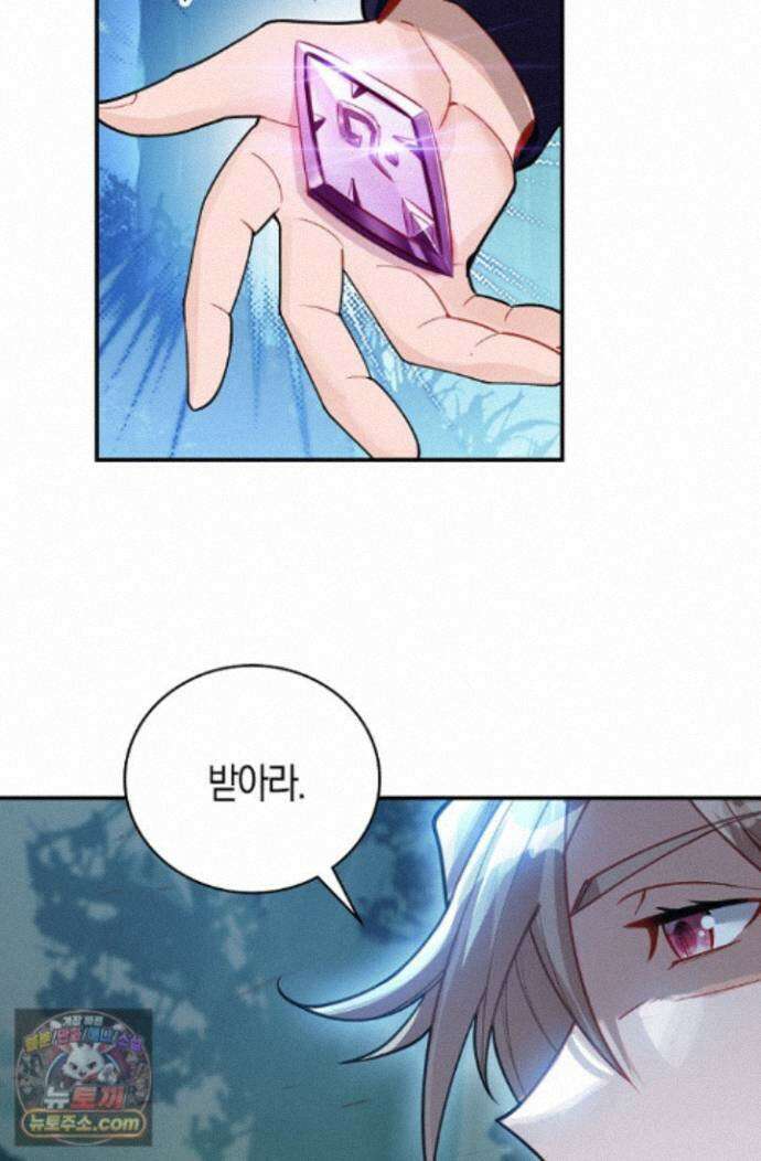 코어 올마스터: 한계 찢고 왕의 길로 62화 44