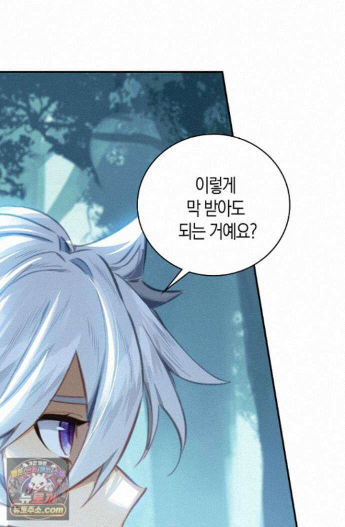 코어 올마스터: 한계 찢고 왕의 길로 62화 46