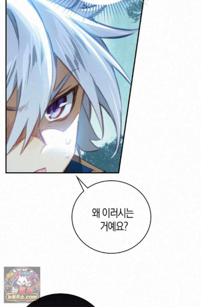 코어 올마스터: 한계 찢고 왕의 길로 62화 52