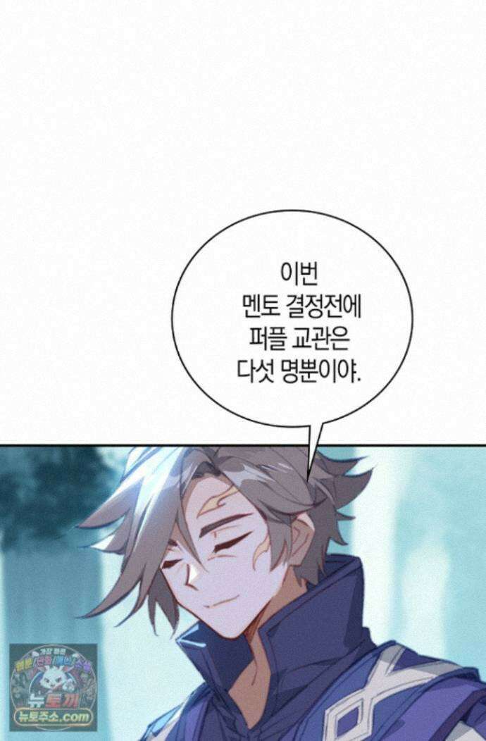 코어 올마스터: 한계 찢고 왕의 길로 62화 54