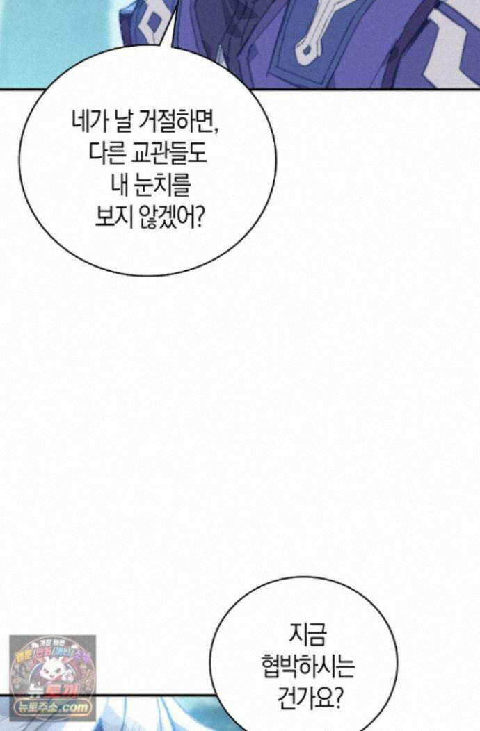 코어 올마스터: 한계 찢고 왕의 길로 62화 55