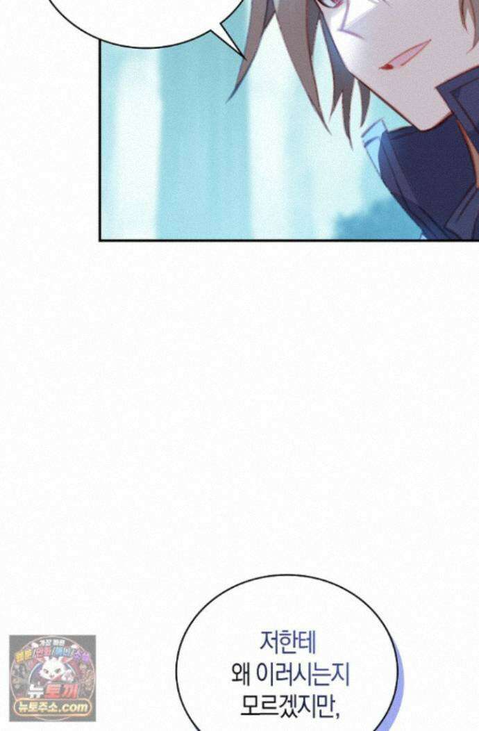 코어 올마스터: 한계 찢고 왕의 길로 62화 57