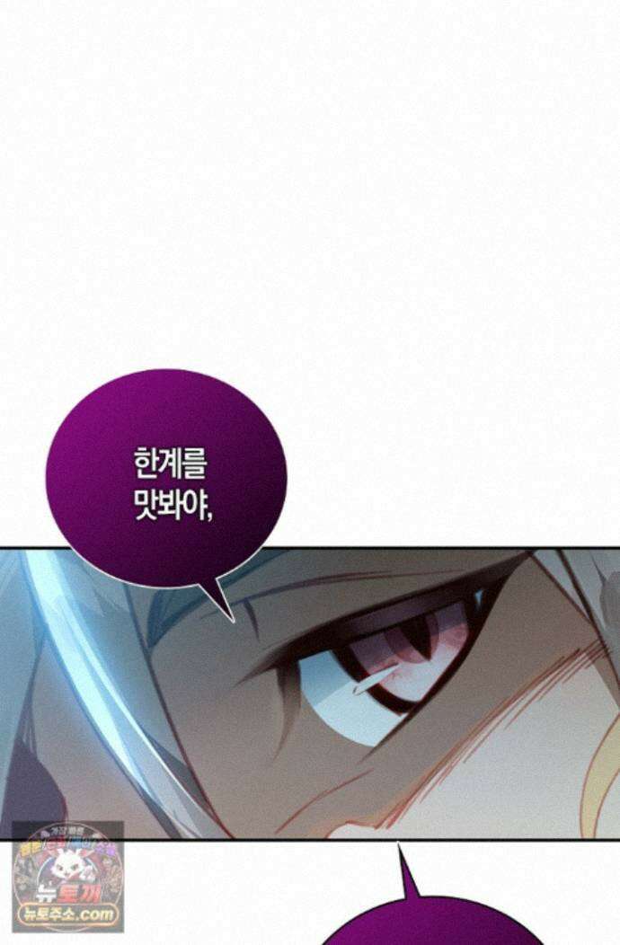 코어 올마스터: 한계 찢고 왕의 길로 62화 61