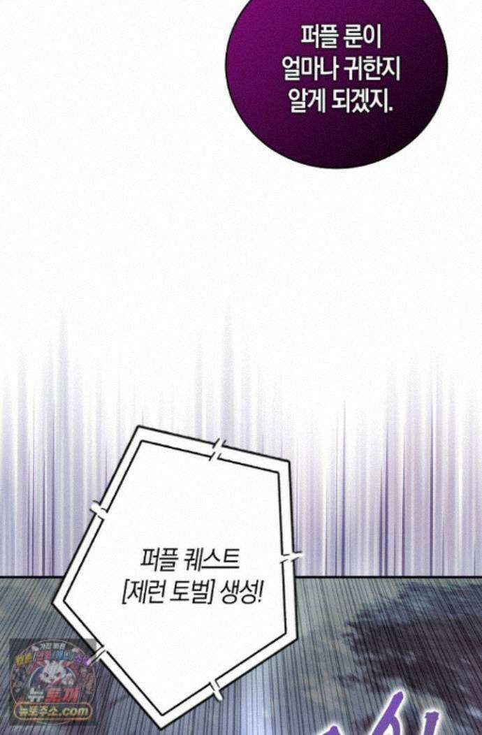 코어 올마스터: 한계 찢고 왕의 길로 62화 62