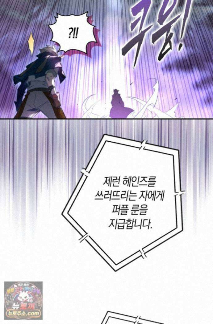 코어 올마스터: 한계 찢고 왕의 길로 62화 63