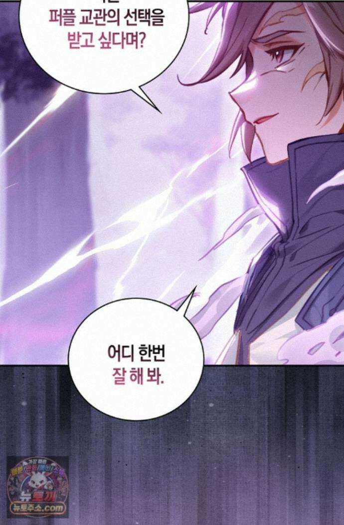 코어 올마스터: 한계 찢고 왕의 길로 62화 67