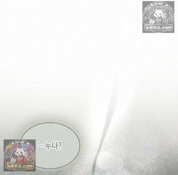 호수에 던지는 돌멩이 22화 1