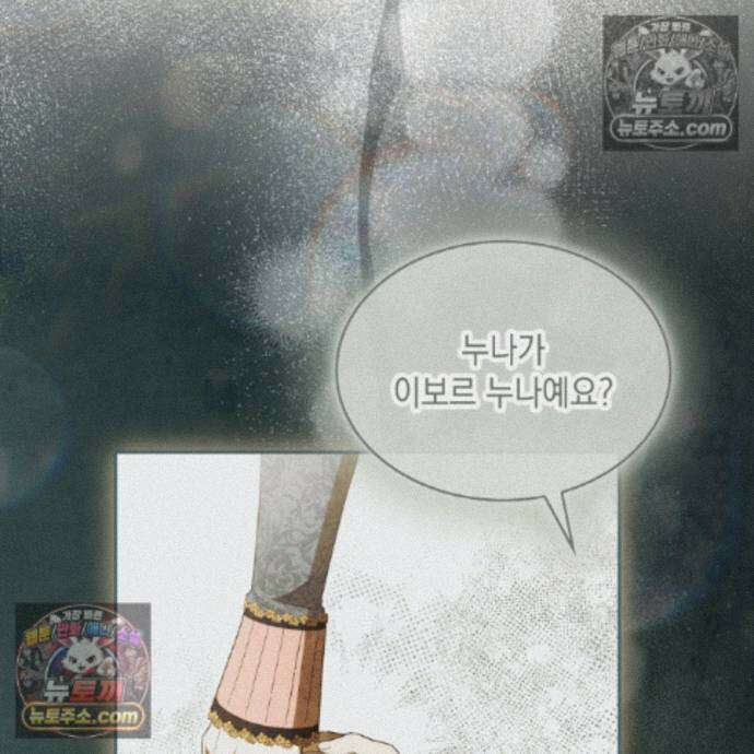 호수에 던지는 돌멩이 22화 2
