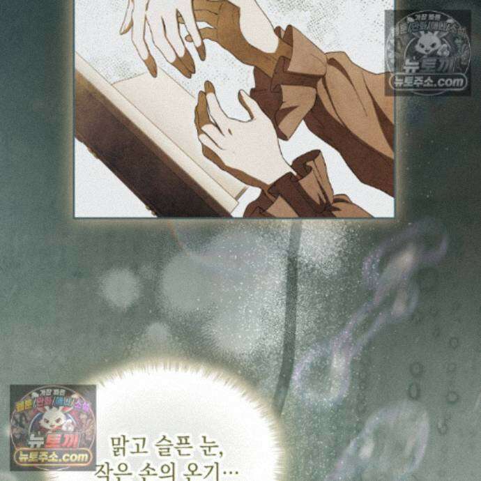호수에 던지는 돌멩이 22화 3