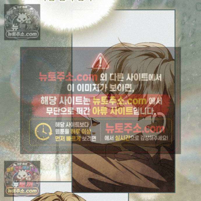 호수에 던지는 돌멩이 22화 4