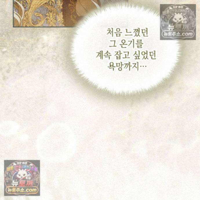호수에 던지는 돌멩이 22화 6
