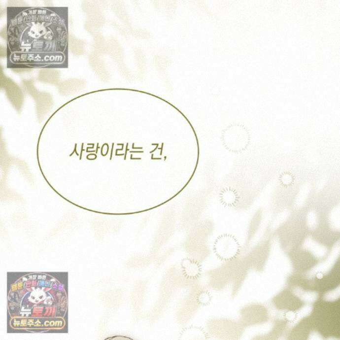 호수에 던지는 돌멩이 22화 7
