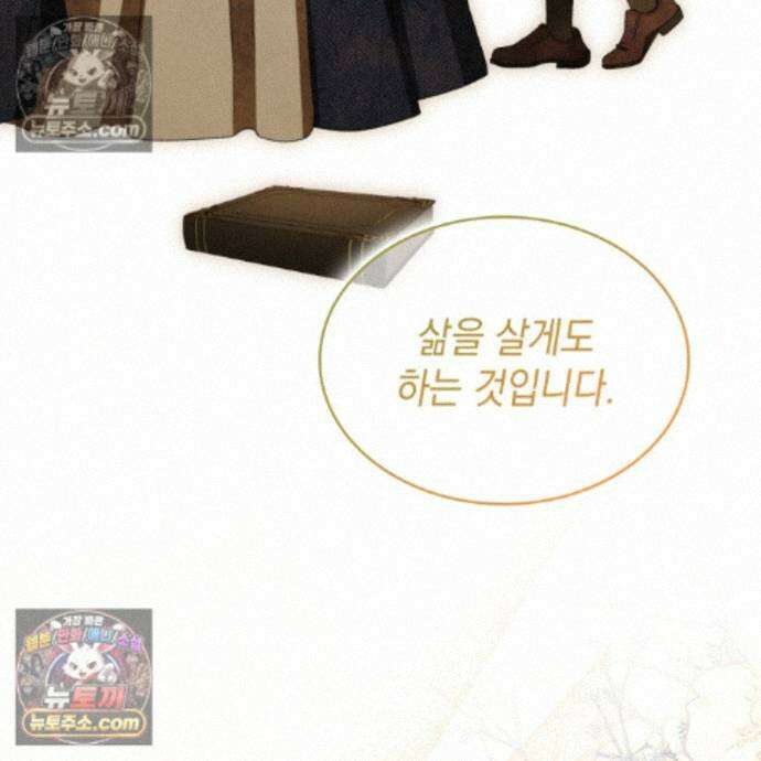 호수에 던지는 돌멩이 22화 9