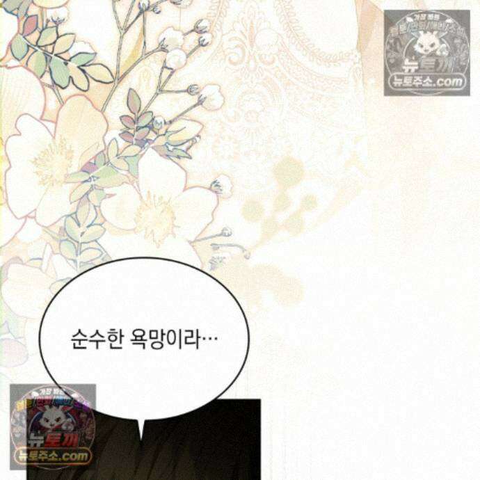 호수에 던지는 돌멩이 22화 13