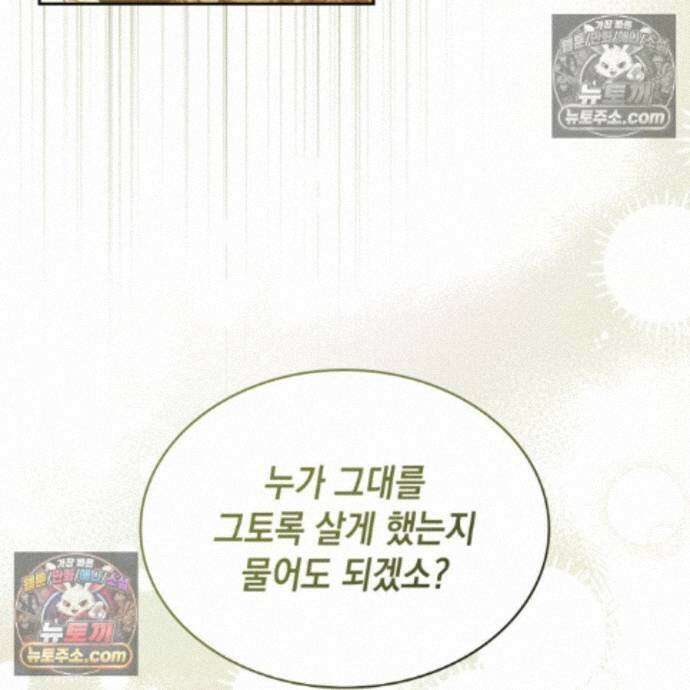호수에 던지는 돌멩이 22화 15