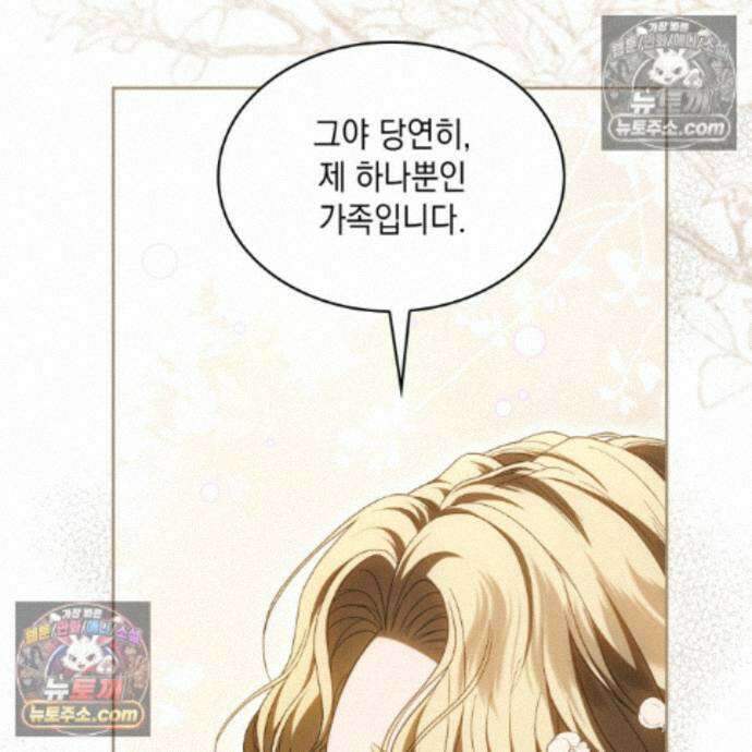 호수에 던지는 돌멩이 22화 17