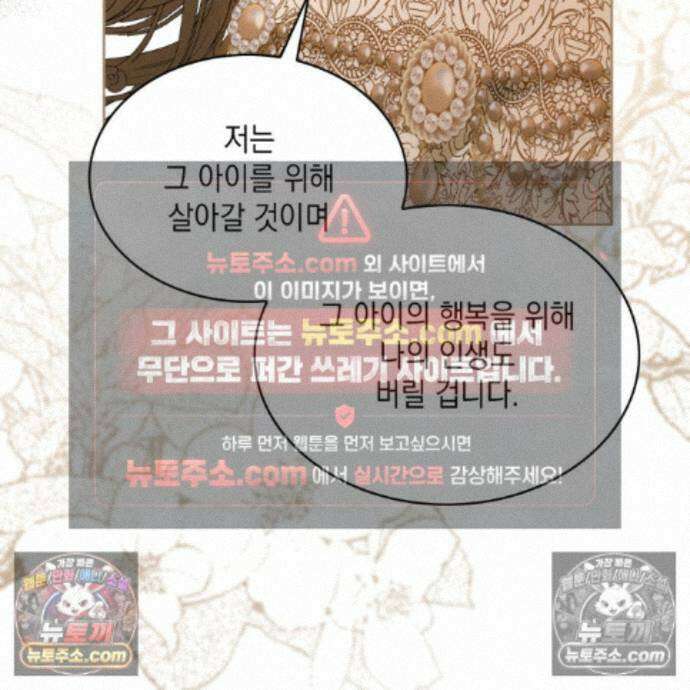 호수에 던지는 돌멩이 22화 19