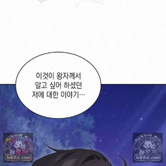 호수에 던지는 돌멩이 22화 20