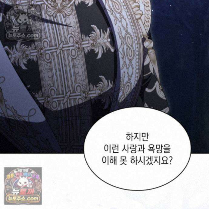 호수에 던지는 돌멩이 22화 22