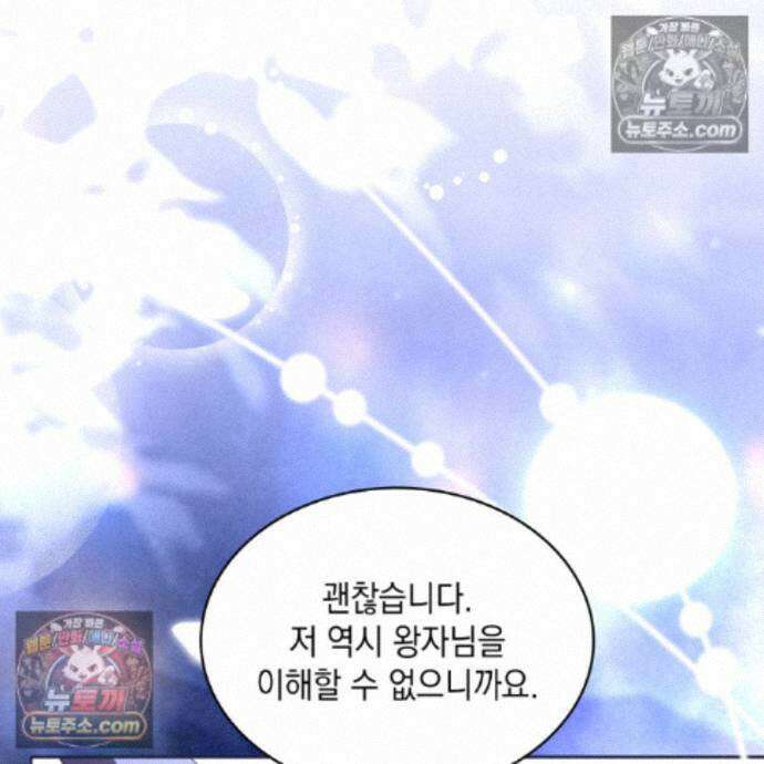 호수에 던지는 돌멩이 22화 23