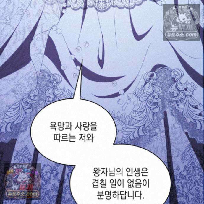 호수에 던지는 돌멩이 22화 28