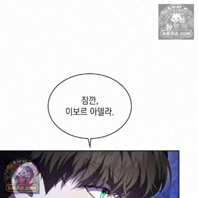 호수에 던지는 돌멩이 22화 30