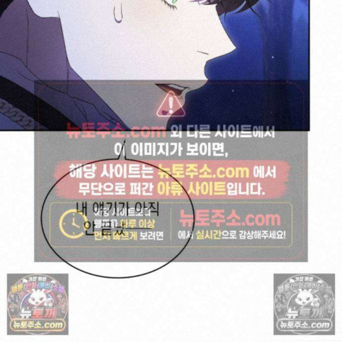 호수에 던지는 돌멩이 22화 31