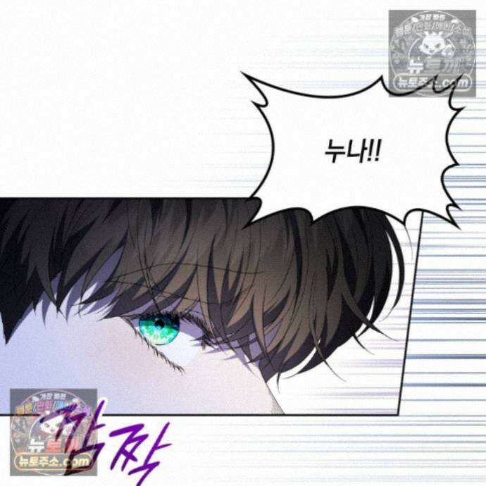 호수에 던지는 돌멩이 22화 32