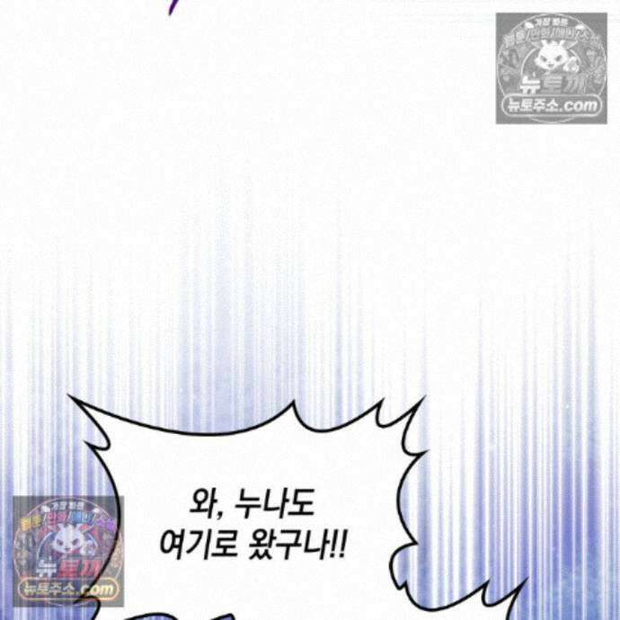 호수에 던지는 돌멩이 22화 33